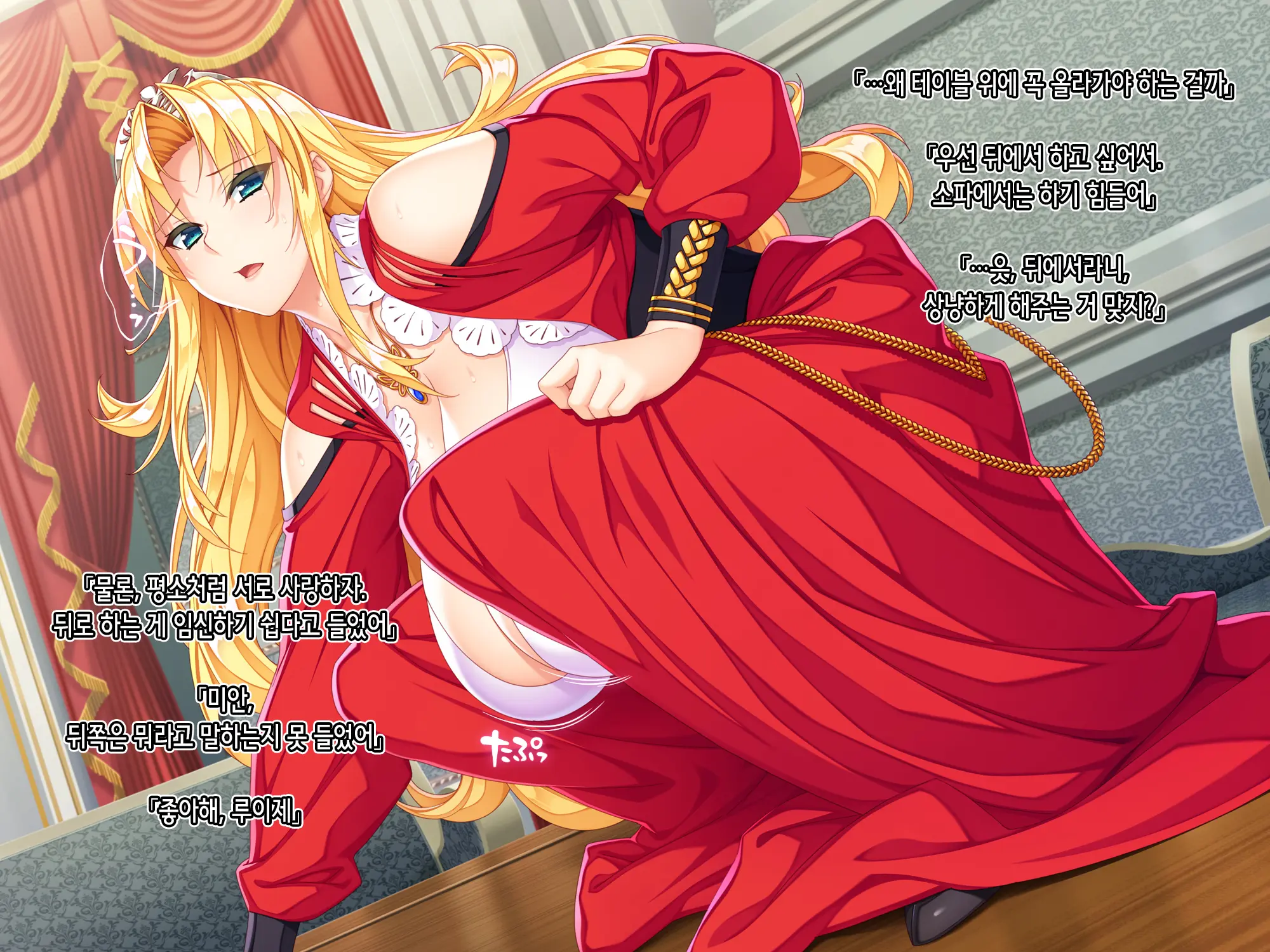 Otomege No Akugyaku Joou O Yome Ni Suru Tame Ni Wa. | 오토메 게임의 악역 여왕을 아내로 삼기 위해서는
